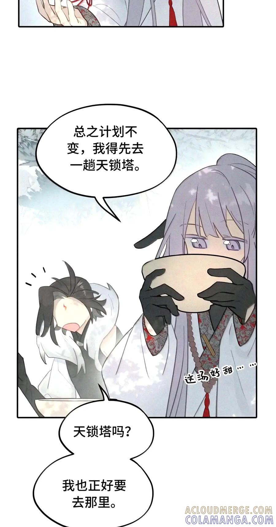 109 雪地菌菇汤 第27页