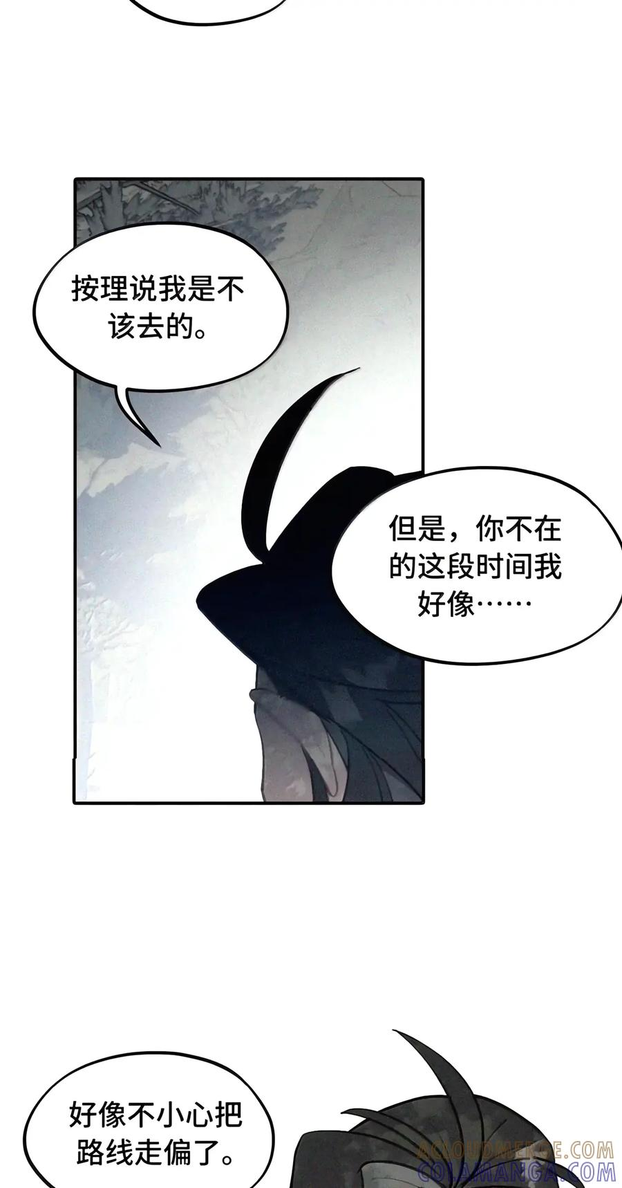 109 雪地菌菇汤 第29页