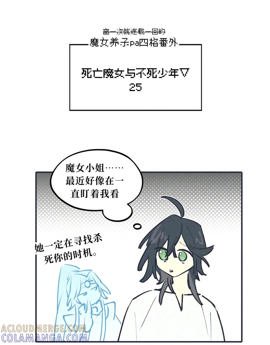 109 雪地菌菇汤 第32页