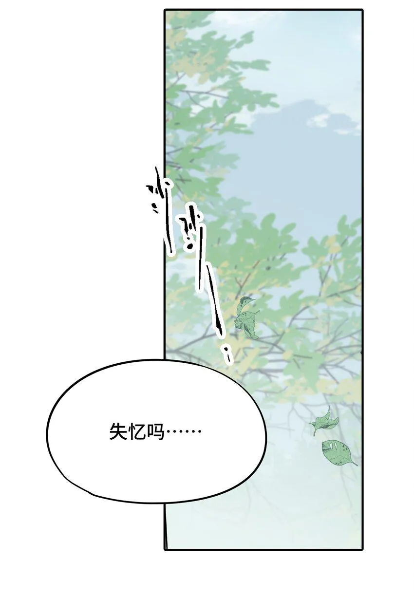 012 说好的主角光环呢 第3页