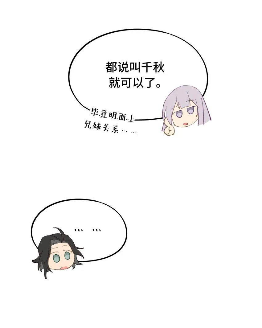 012 说好的主角光环呢 第20页