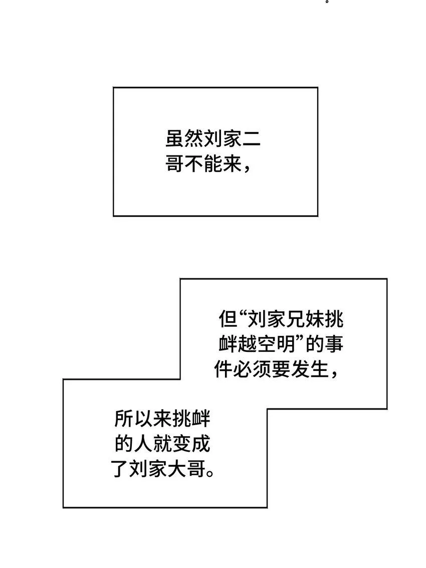 012 说好的主角光环呢 第29页