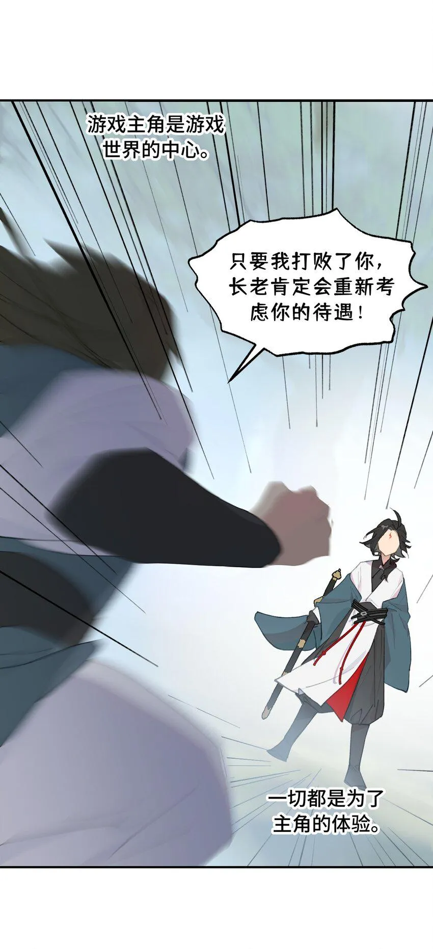 012 说好的主角光环呢 第36页