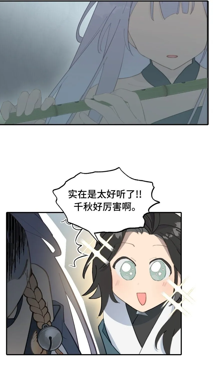 024 埋藏于深处 第2页