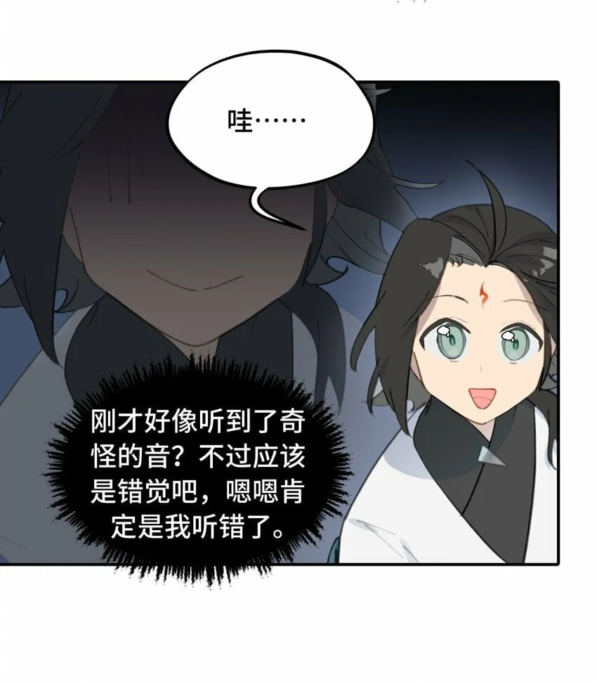 024 埋藏于深处 第4页
