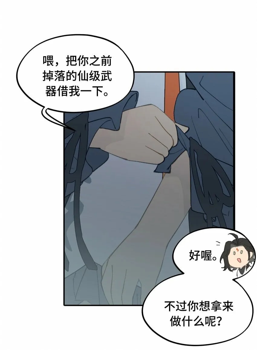024 埋藏于深处 第8页