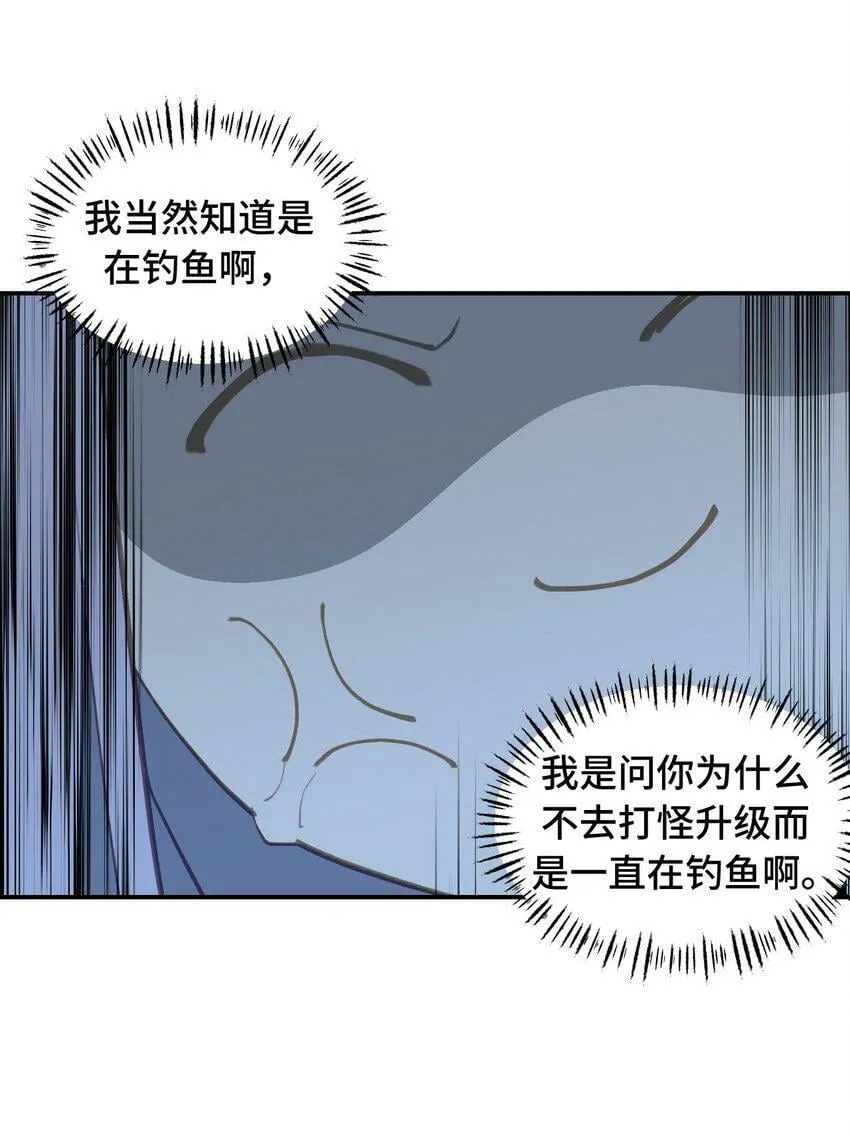 014 《重生后龙傲天拿了咸鱼剧本》 第8页