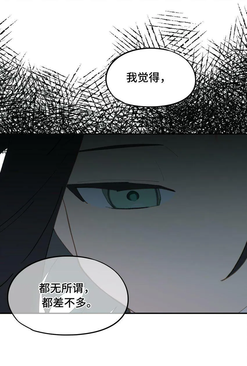014 《重生后龙傲天拿了咸鱼剧本》 第32页