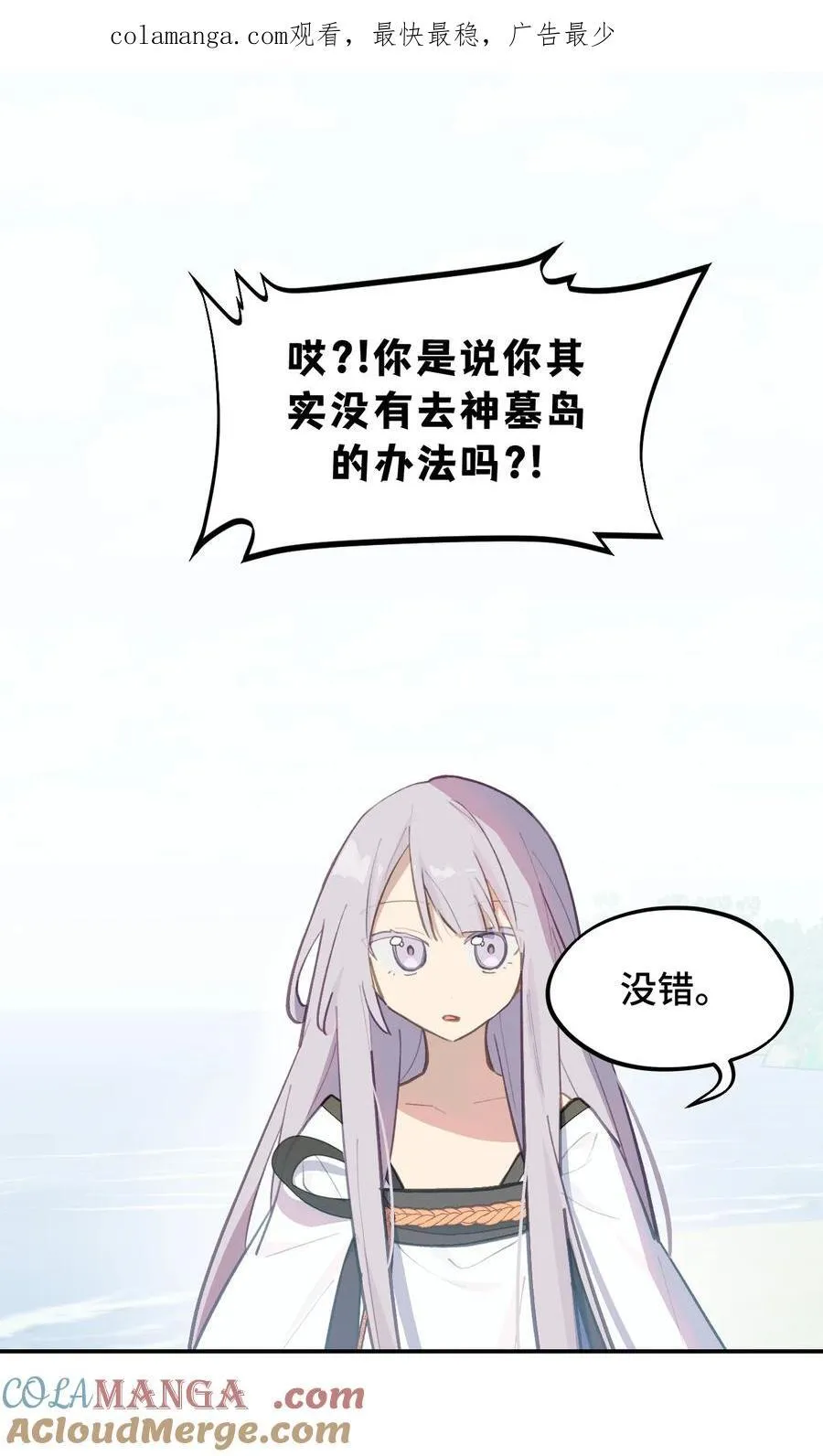 060 传闻中的三师姐 第1页