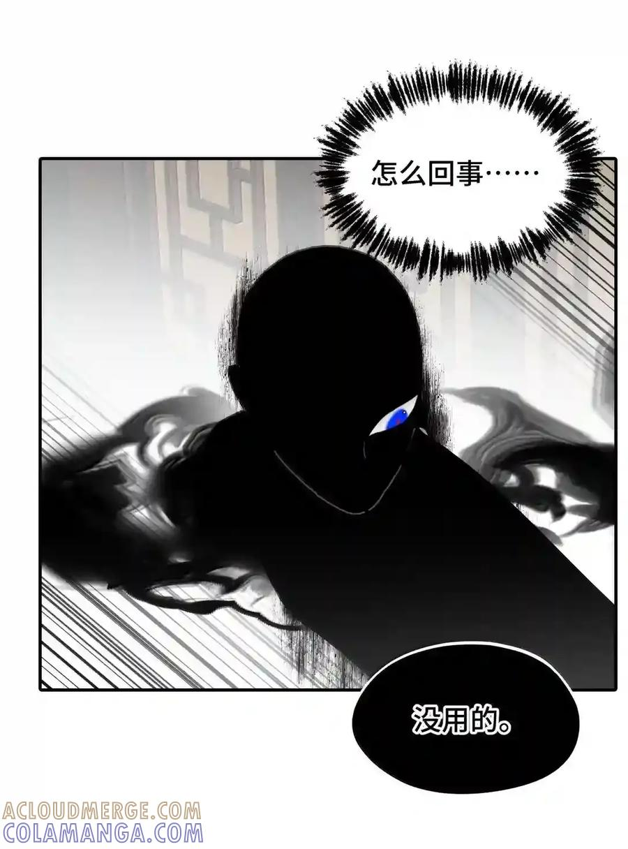 099 独行之途 第5页