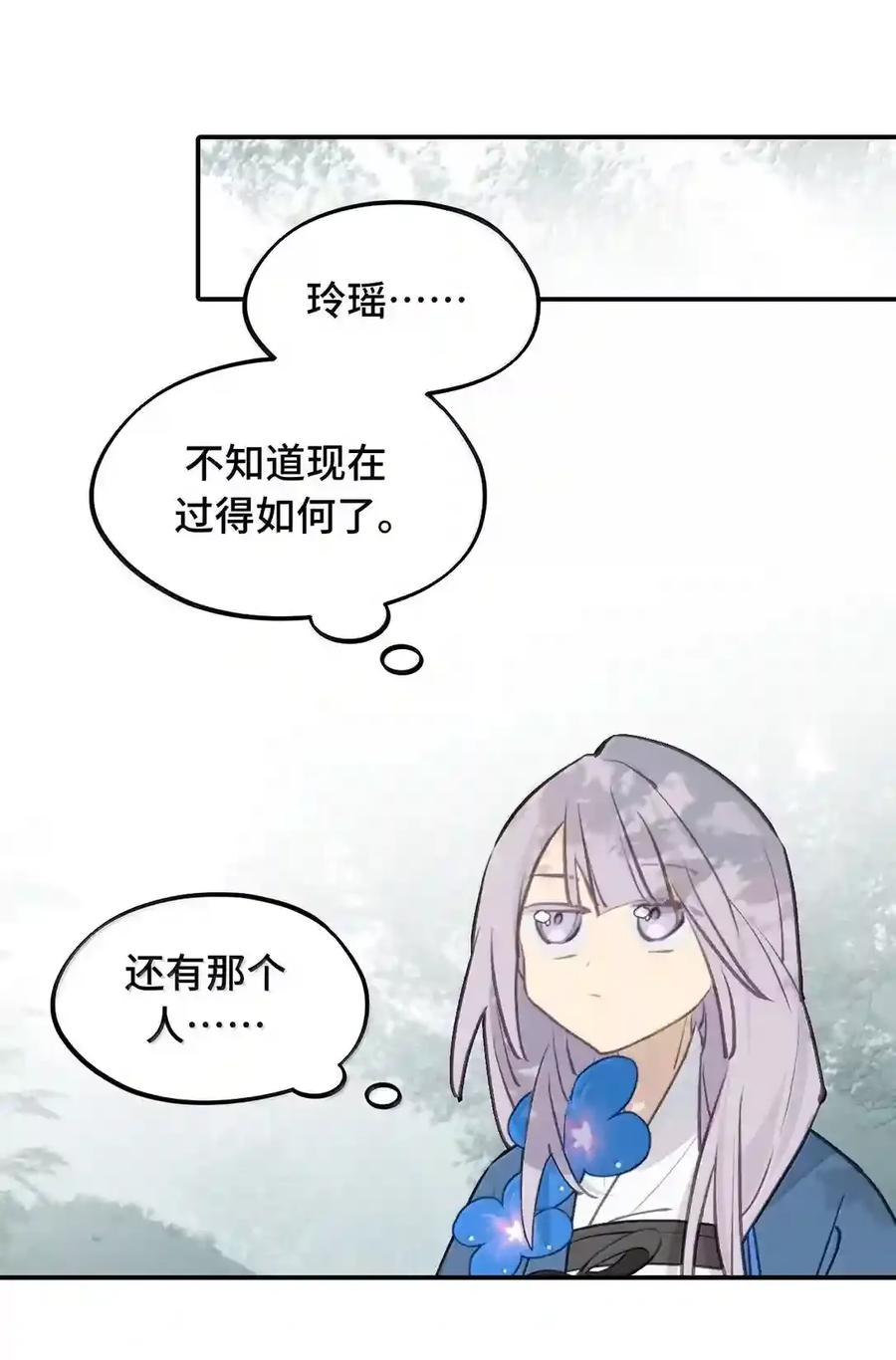 099 独行之途 第11页