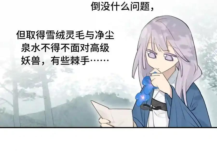 099 独行之途 第15页