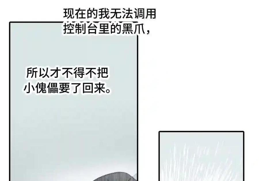 099 独行之途 第16页