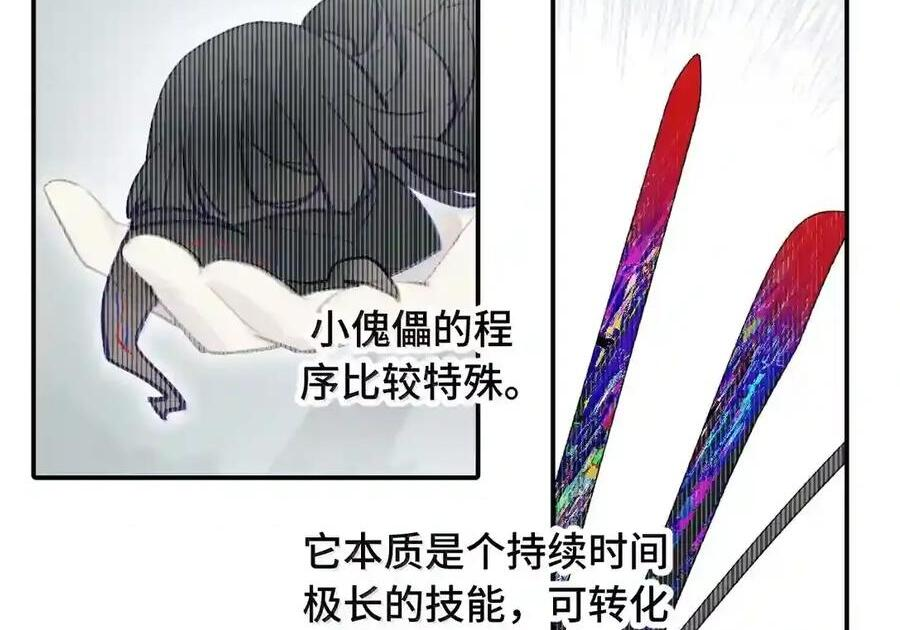 099 独行之途 第17页