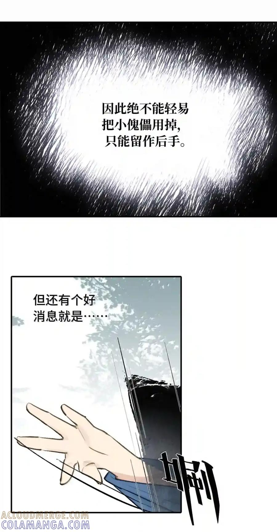 099 独行之途 第19页