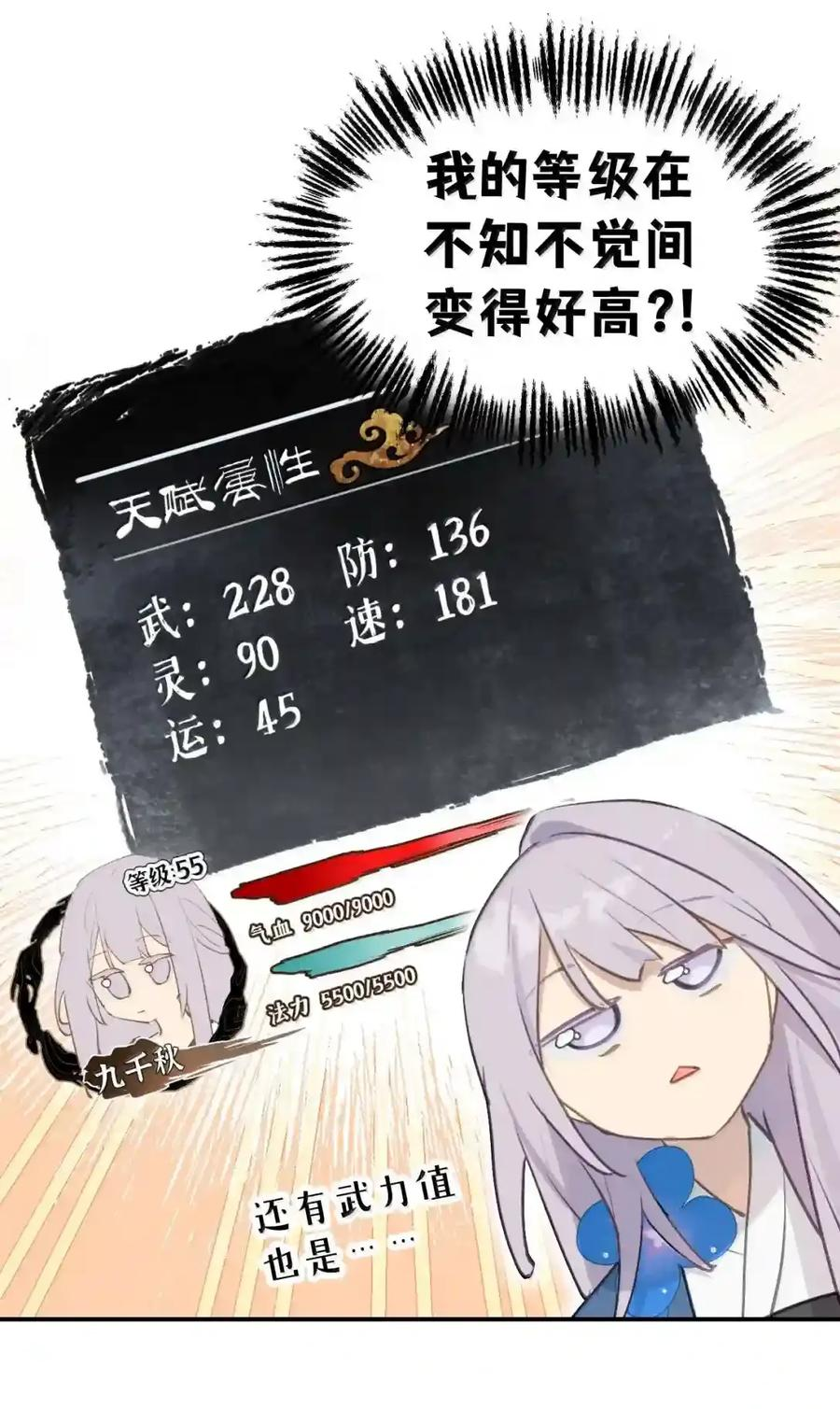 099 独行之途 第20页