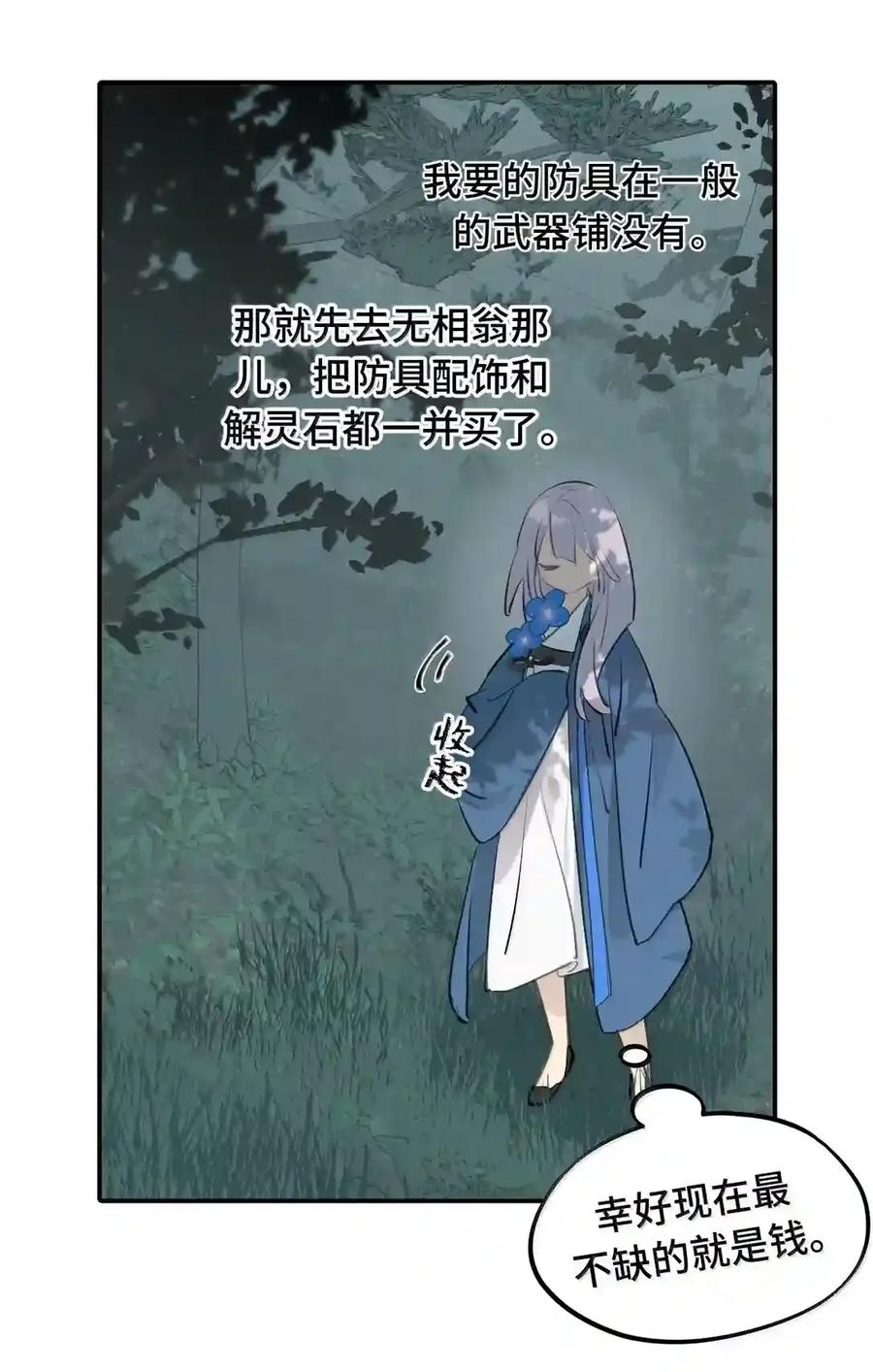 099 独行之途 第22页