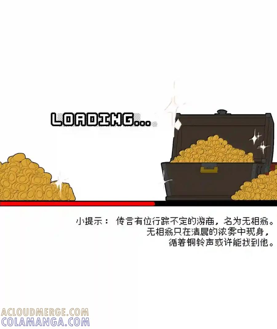 099 独行之途 第23页