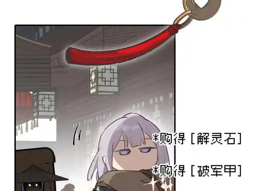 099 独行之途 第26页