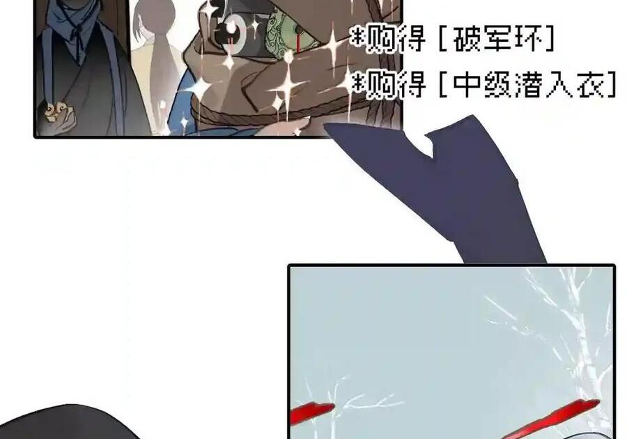099 独行之途 第27页