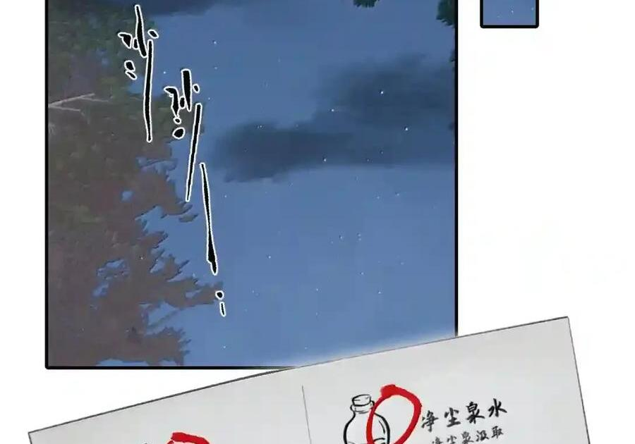 099 独行之途 第35页