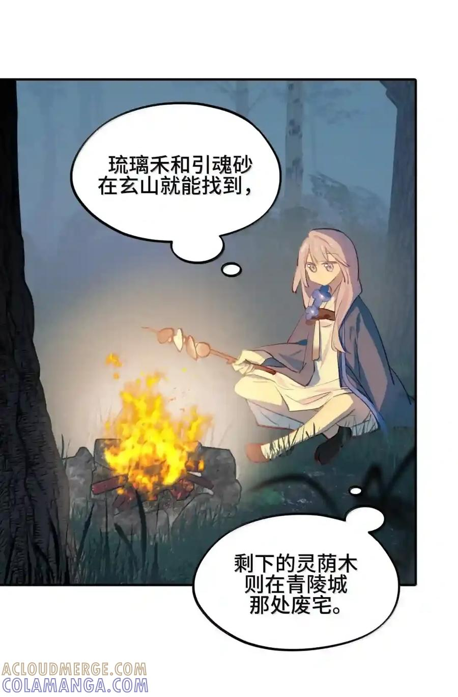 099 独行之途 第37页