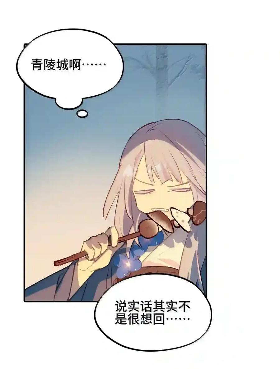 099 独行之途 第38页