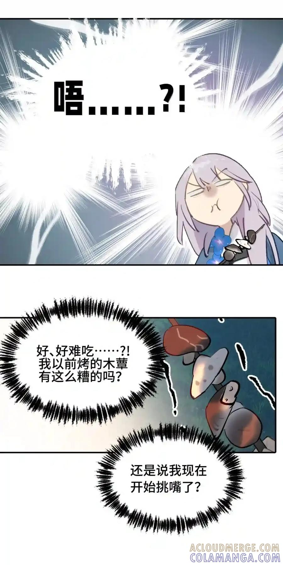 099 独行之途 第39页