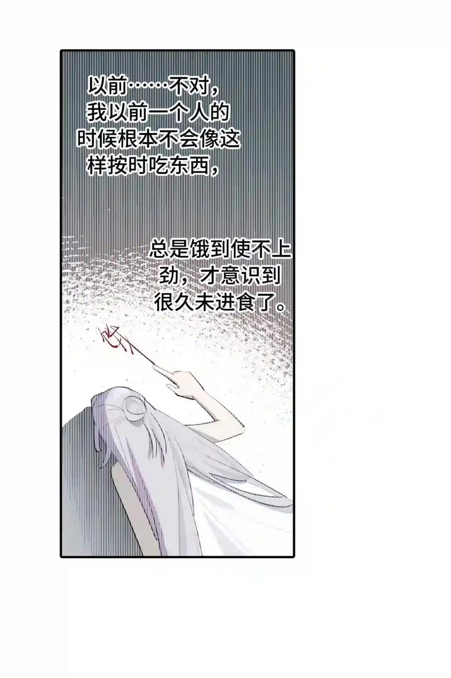 099 独行之途 第40页