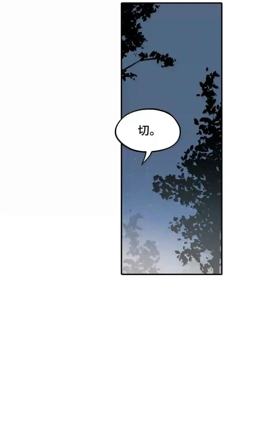 099 独行之途 第42页