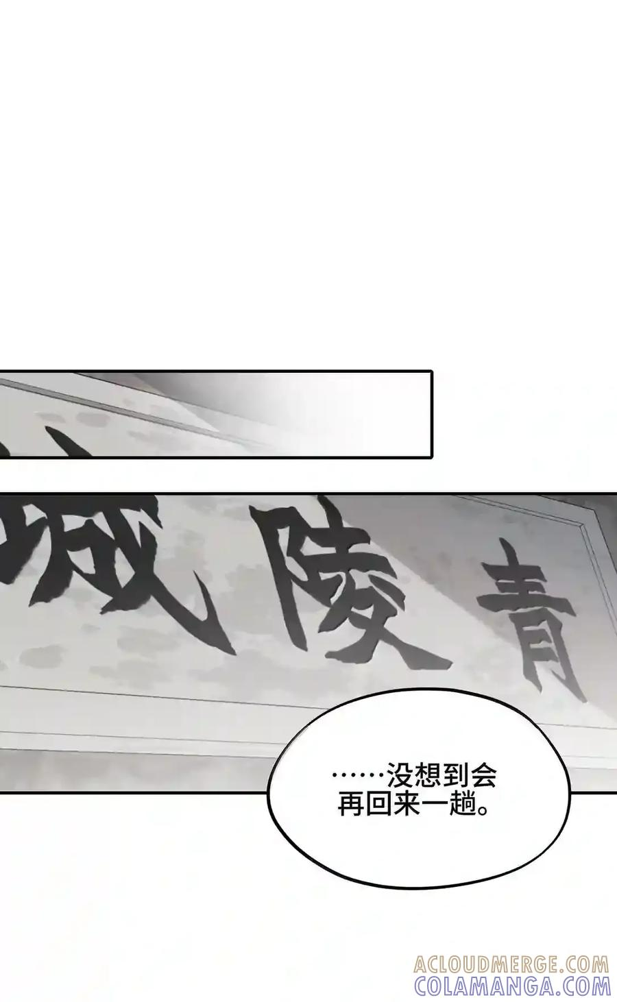 099 独行之途 第43页