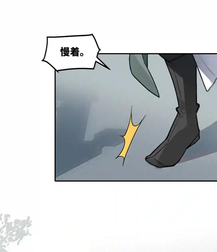 101 迫近的阴影 第6页