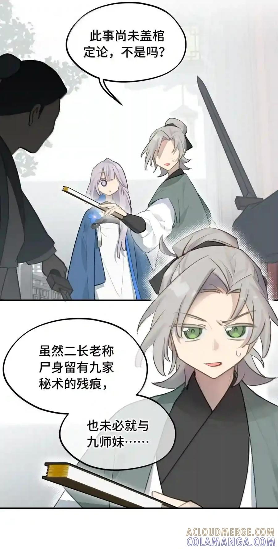 101 迫近的阴影 第7页