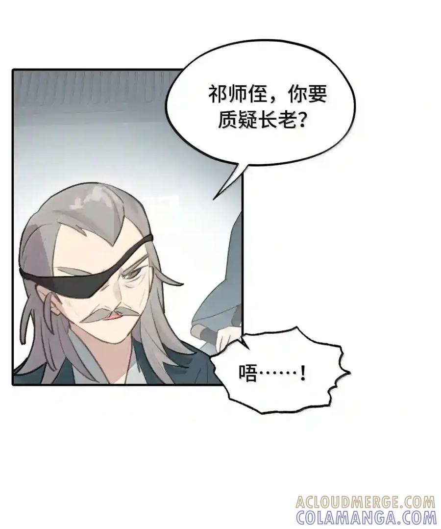 101 迫近的阴影 第9页