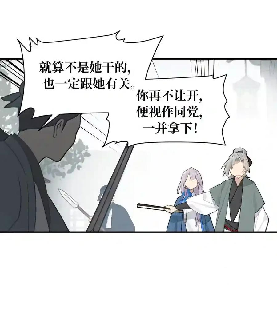 101 迫近的阴影 第10页