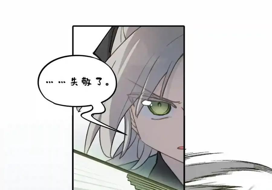 101 迫近的阴影 第11页