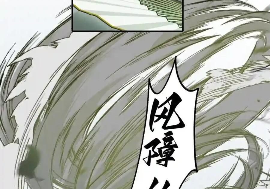 101 迫近的阴影 第12页