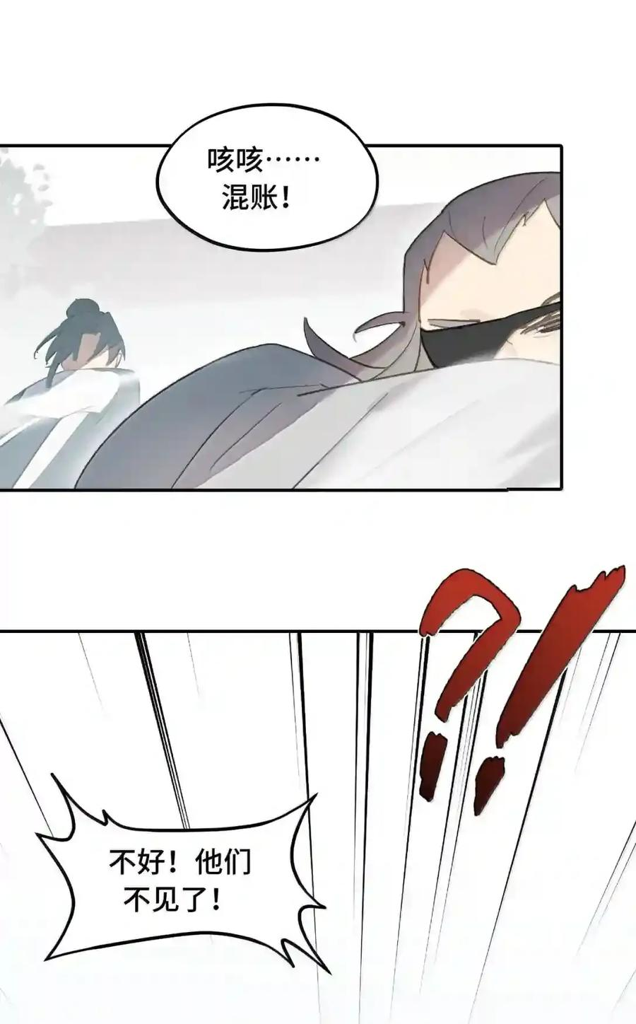 101 迫近的阴影 第15页