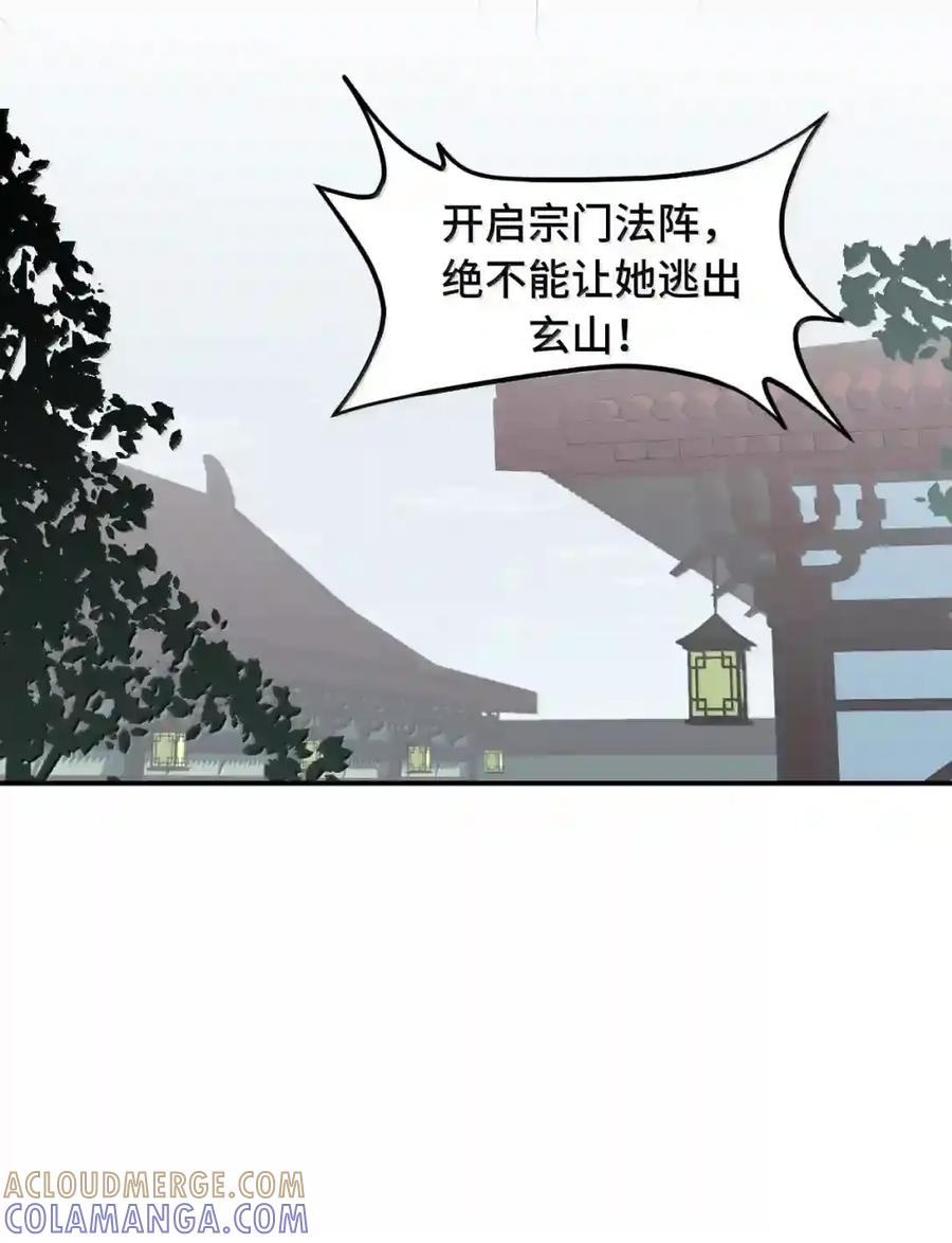 101 迫近的阴影 第16页