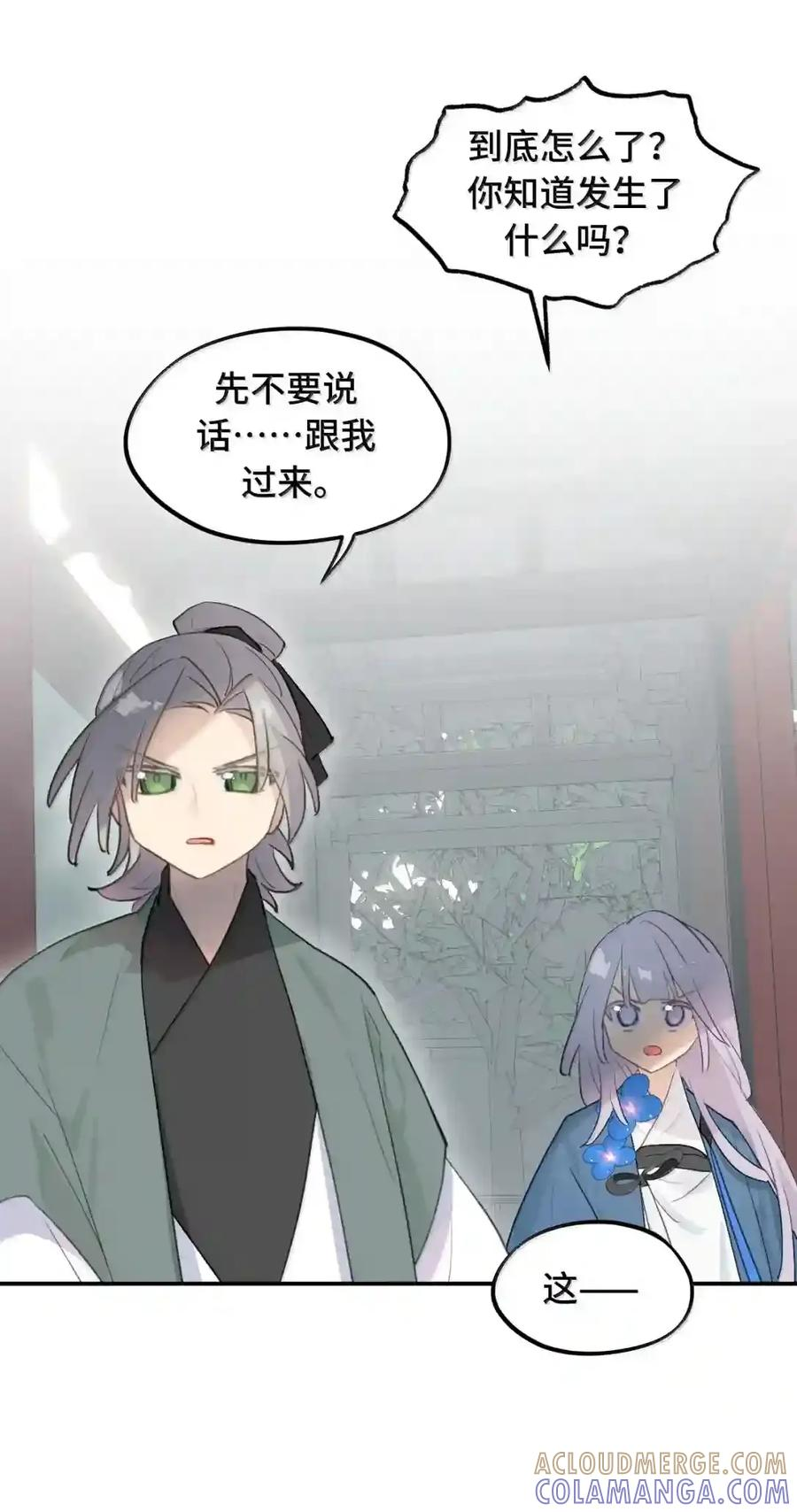 101 迫近的阴影 第18页
