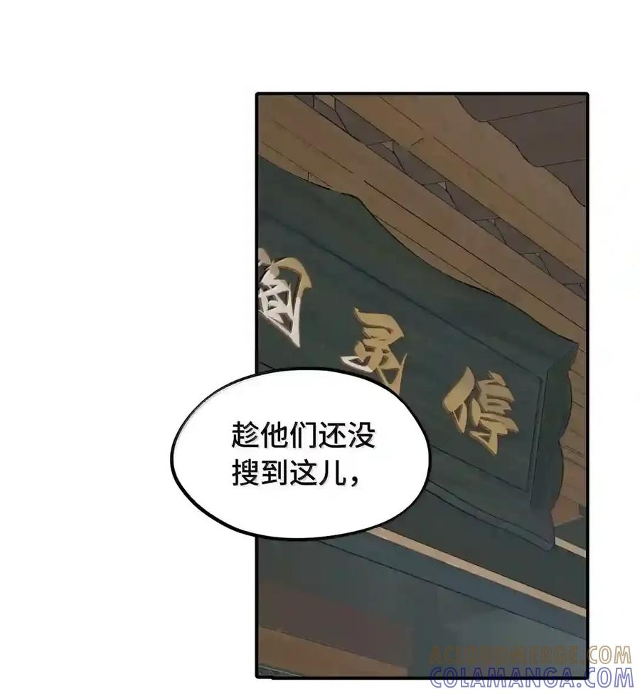 101 迫近的阴影 第20页