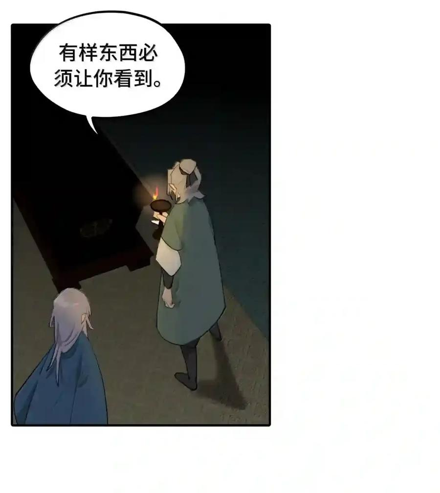 101 迫近的阴影 第21页