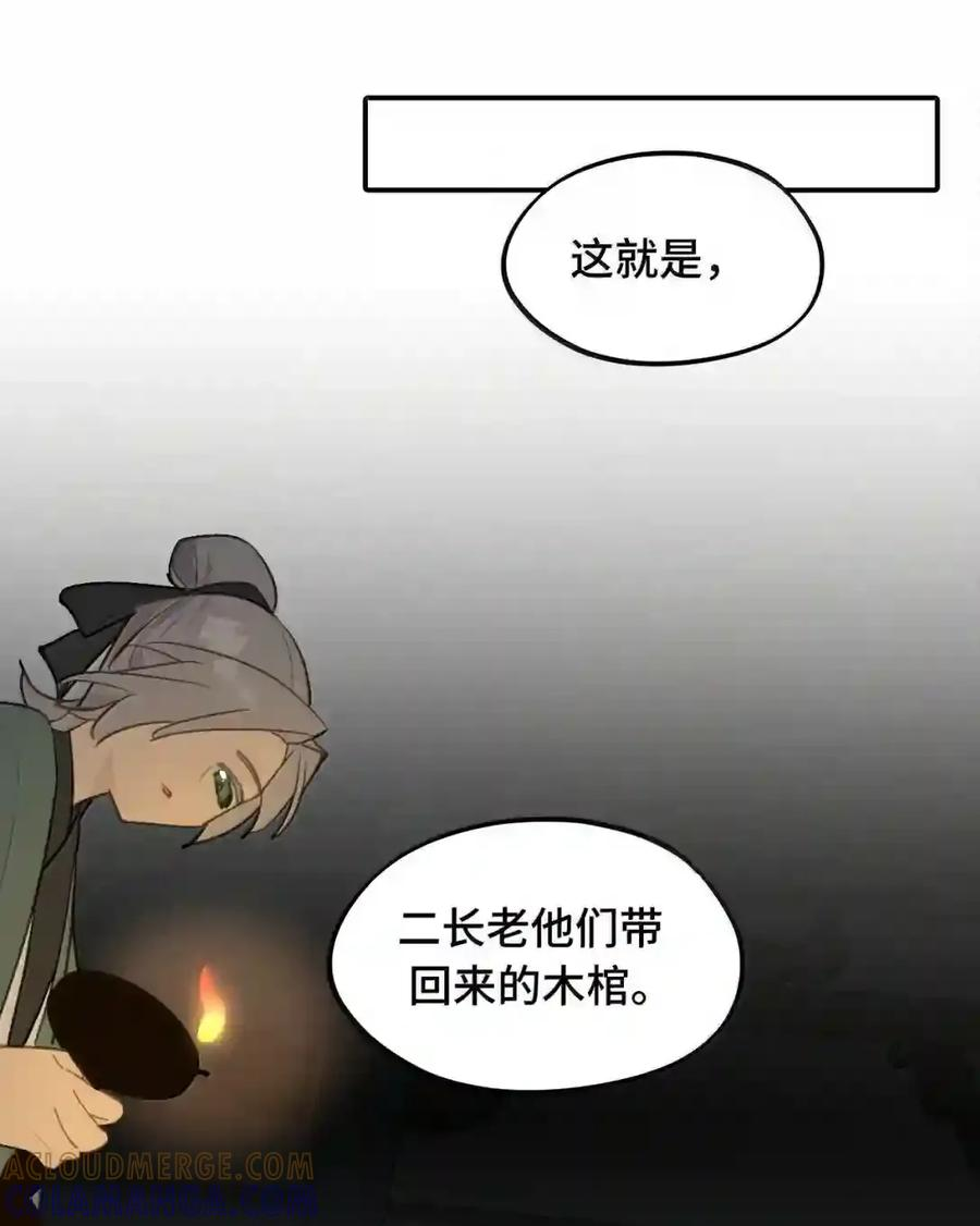 101 迫近的阴影 第22页