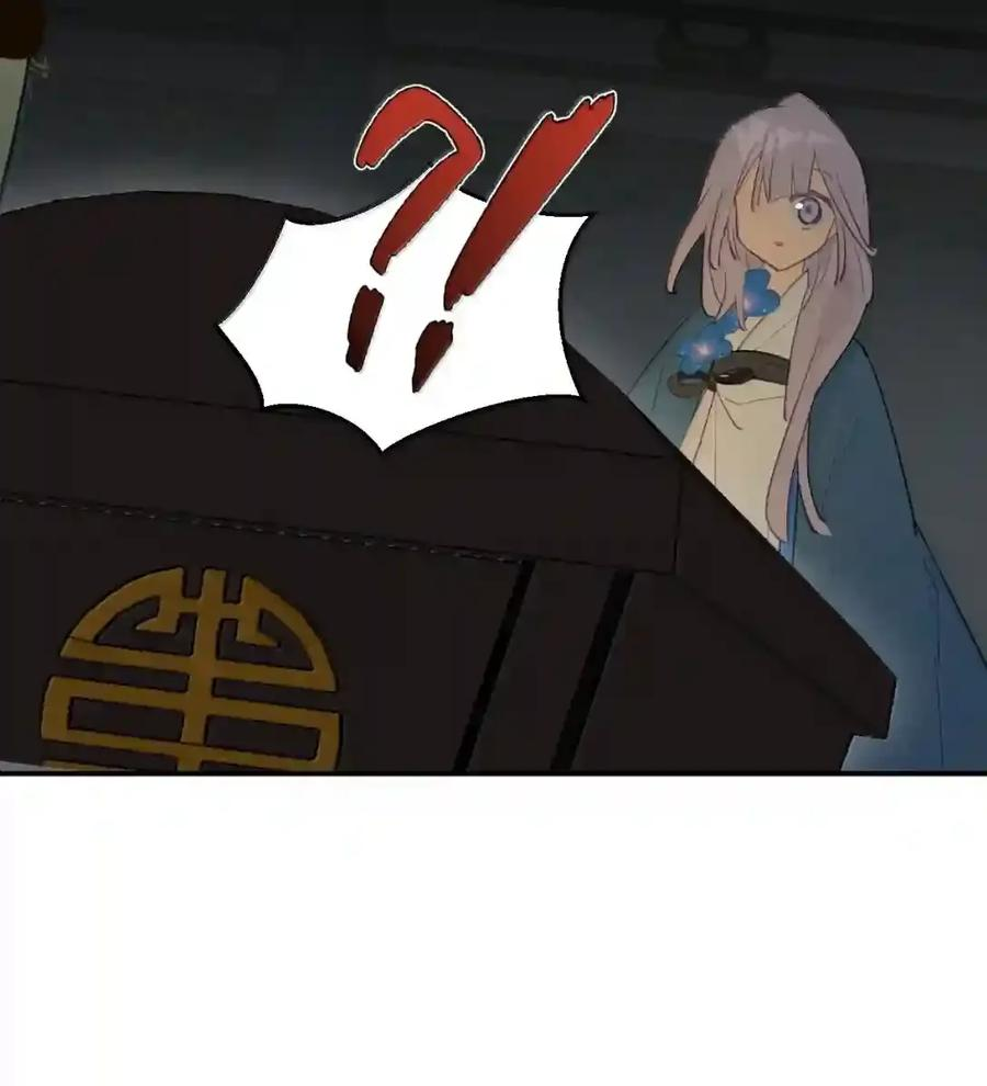 101 迫近的阴影 第23页