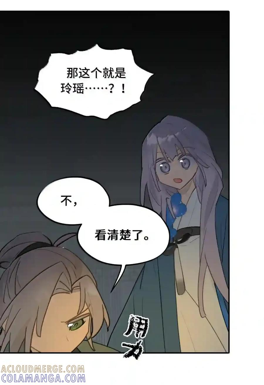 101 迫近的阴影 第24页