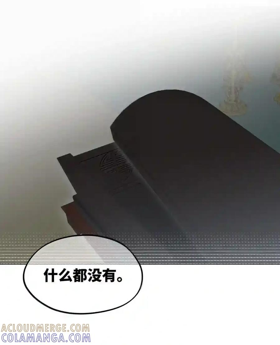 101 迫近的阴影 第26页