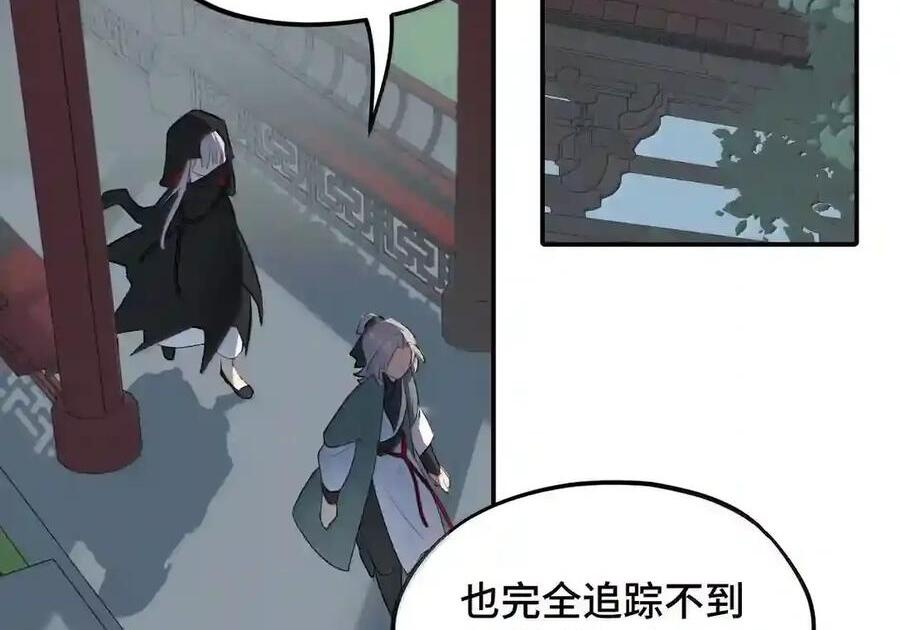 101 迫近的阴影 第29页