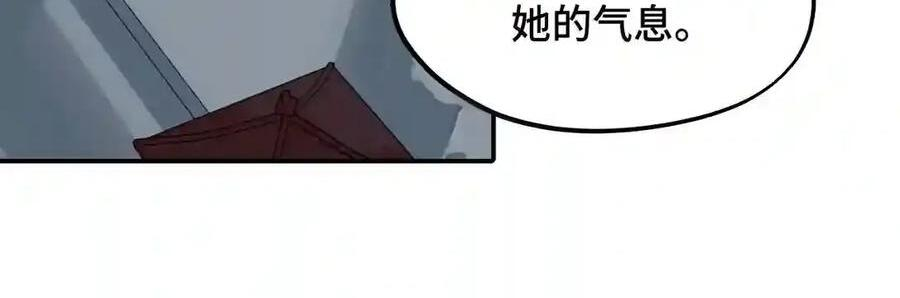 101 迫近的阴影 第30页