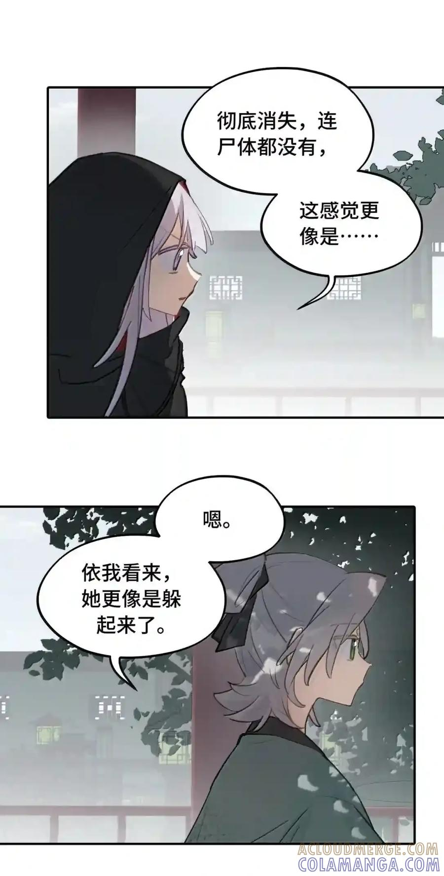 101 迫近的阴影 第31页