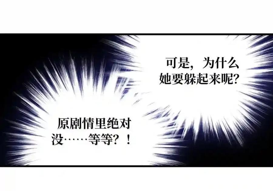 101 迫近的阴影 第34页
